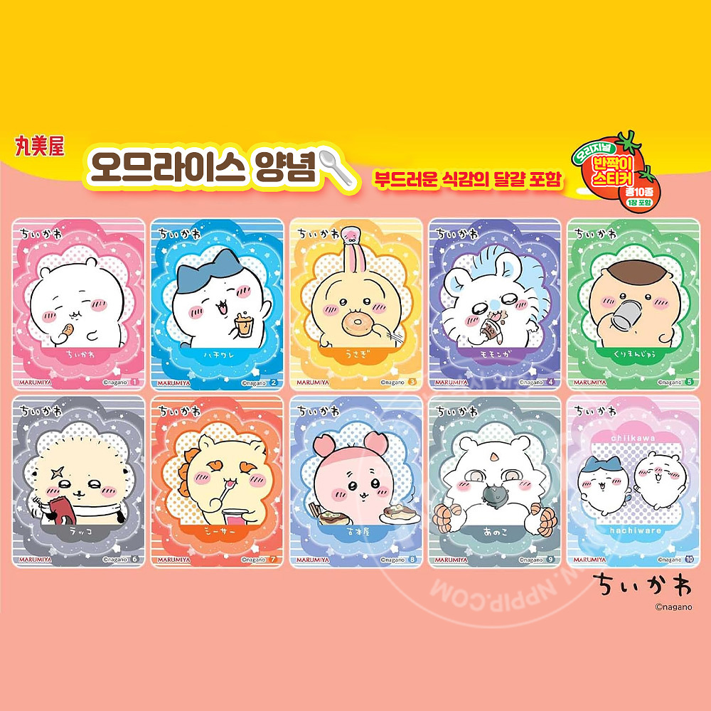 마루미야 치이카와 오므라이스 소스 녹는 식감 계란 포함 100g
