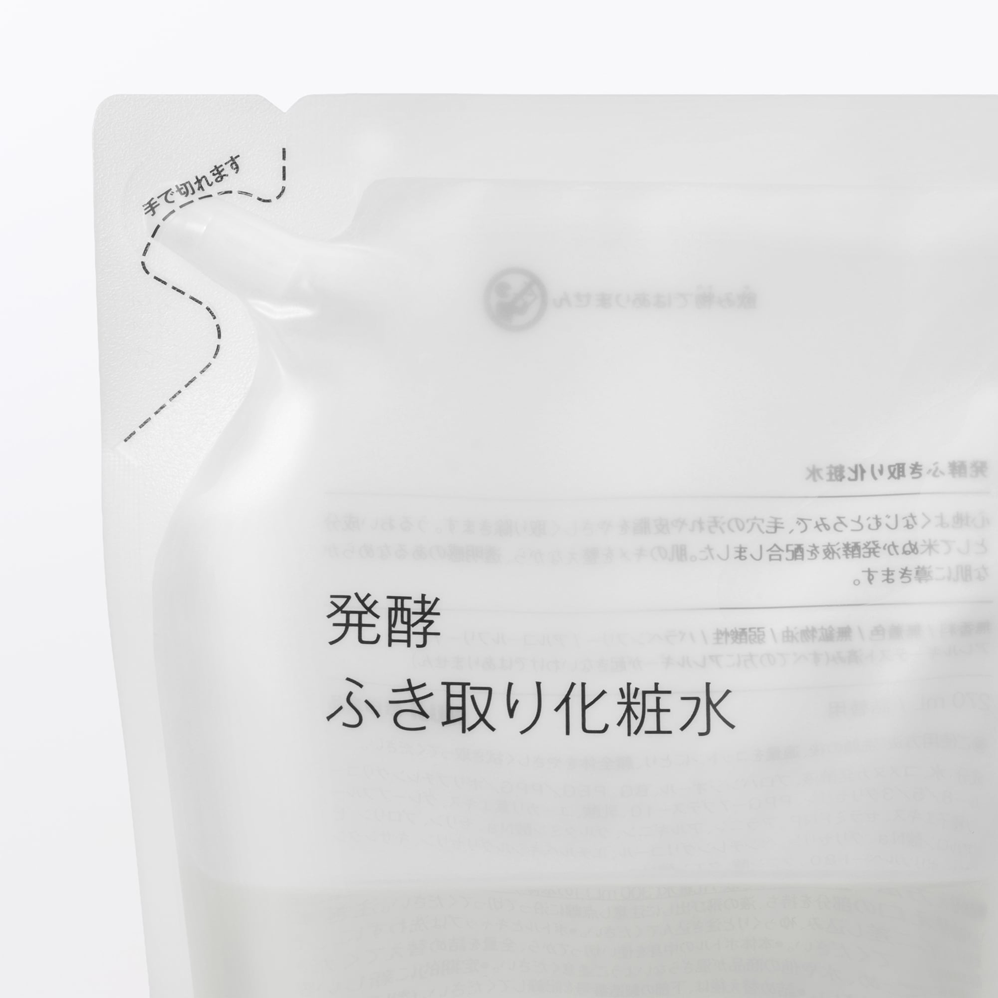 일본 무인양품 발효 닦아내는 스킨 리필 270ml