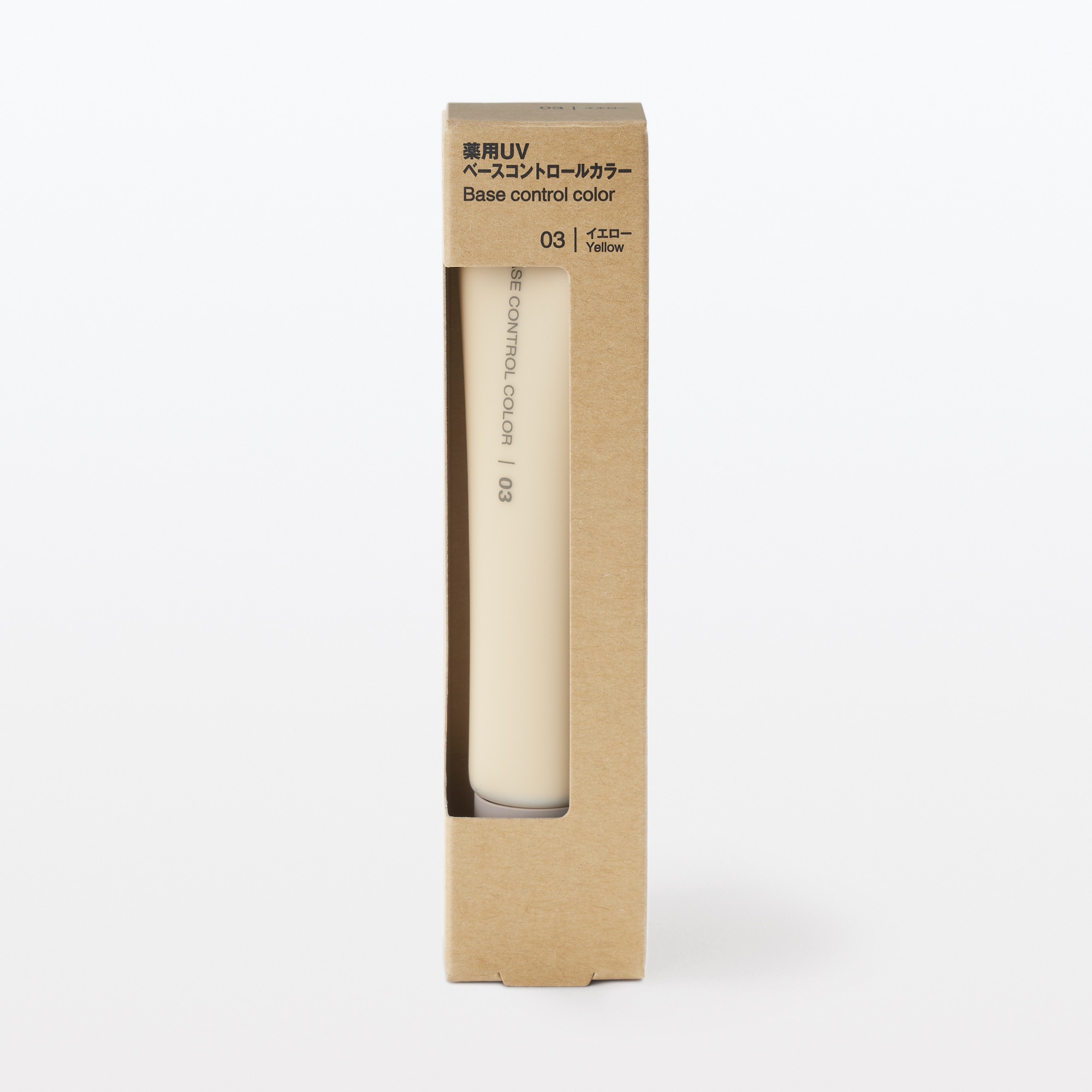 일본 무인양품 약용 UV 베이스 컨트롤 컬러 옐로 SPF50 30g