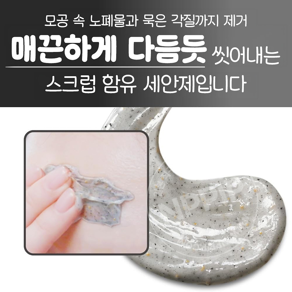 카네보 수이사이 뷰티 클리어 블랙 스크럽 워시 세안제 130g