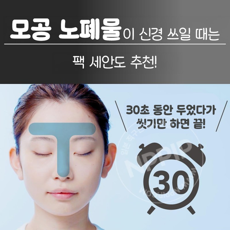 카네보 수이사이 뷰티 클리어 블랙 스크럽 워시 세안제 130g