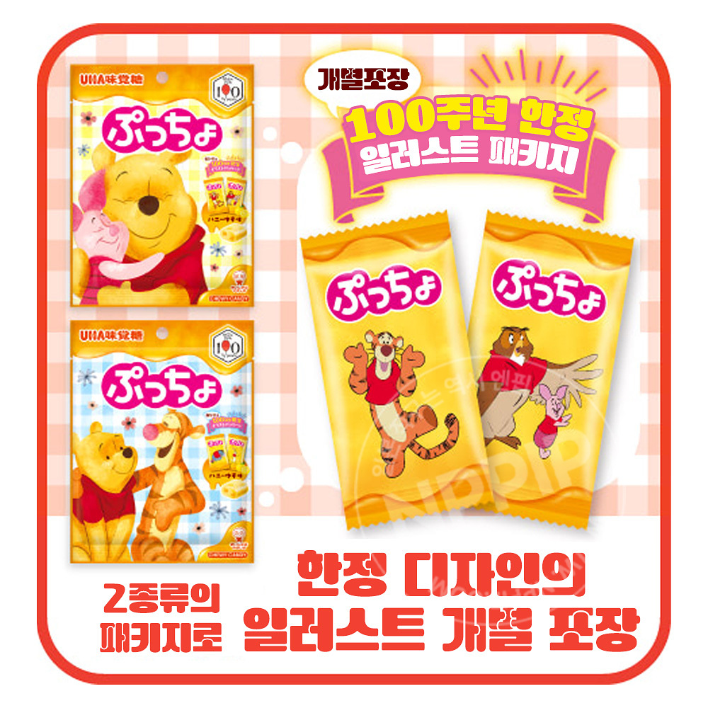 UHA 미각당 푸쵸 소프트 캔디 곰돌이 푸 허니유자맛 52g