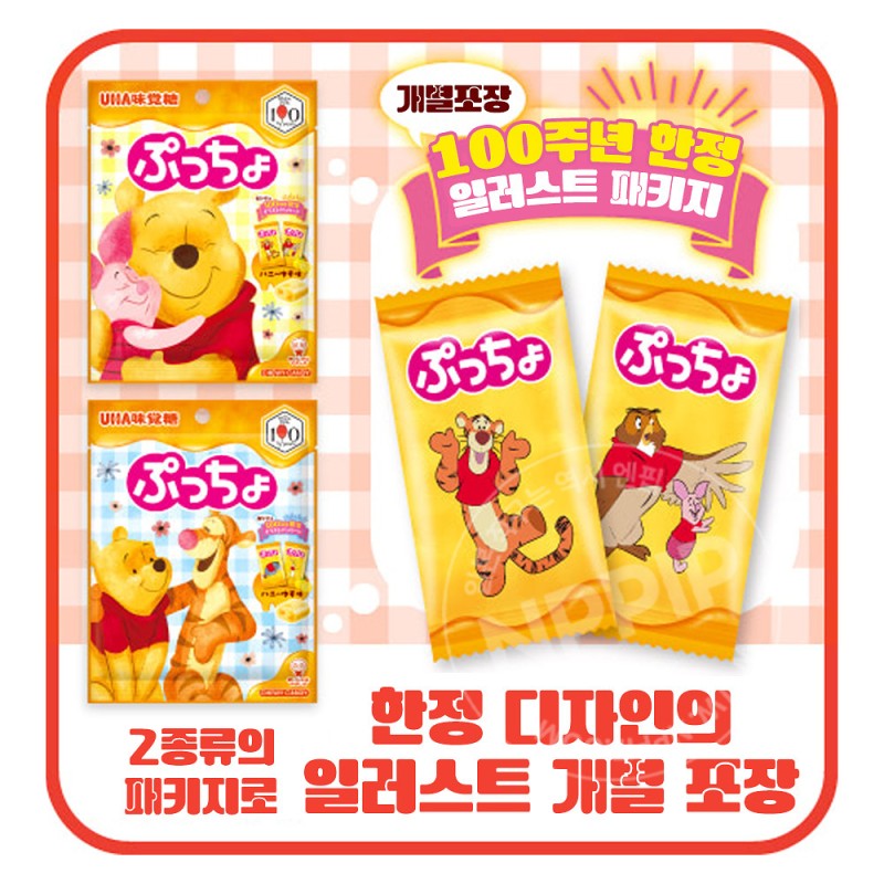 UHA 미각당 푸쵸 소프트 캔디 곰돌이 푸 허니유자맛 52g