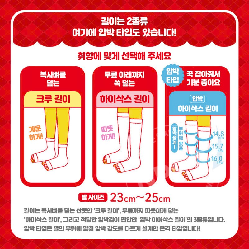 일본 도시샤 고릴라 호카론 발가락 보온 양말 압박 하이삭스 23-25cm (스카이블루/화이트)