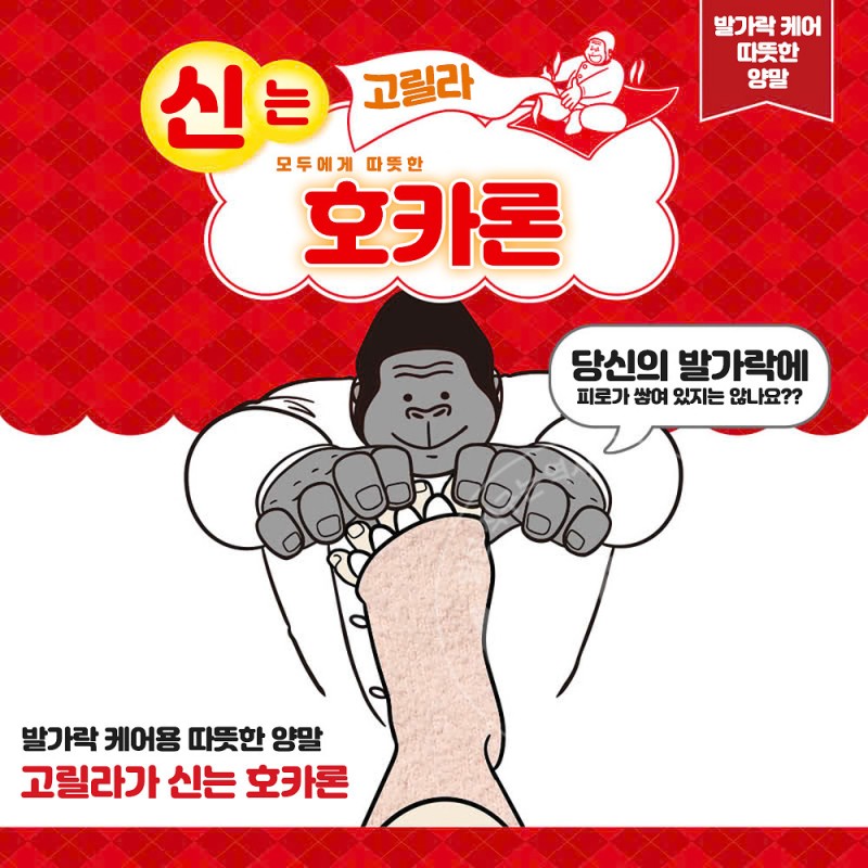 일본 도시샤 고릴라 호카론 발가락 보온 양말 압박 하이삭스 23-25cm (스카이블루/화이트)