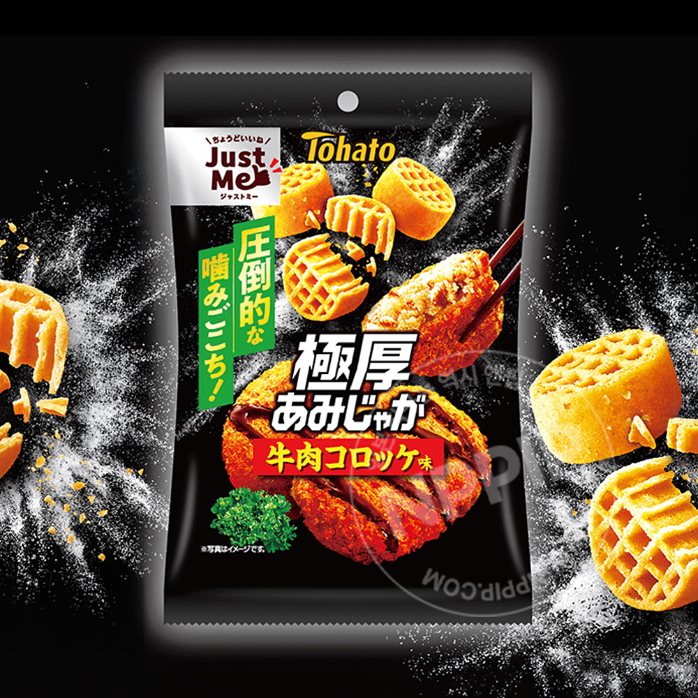 토하토 두꺼운 아미쟈가 소고기 고로케맛 45g