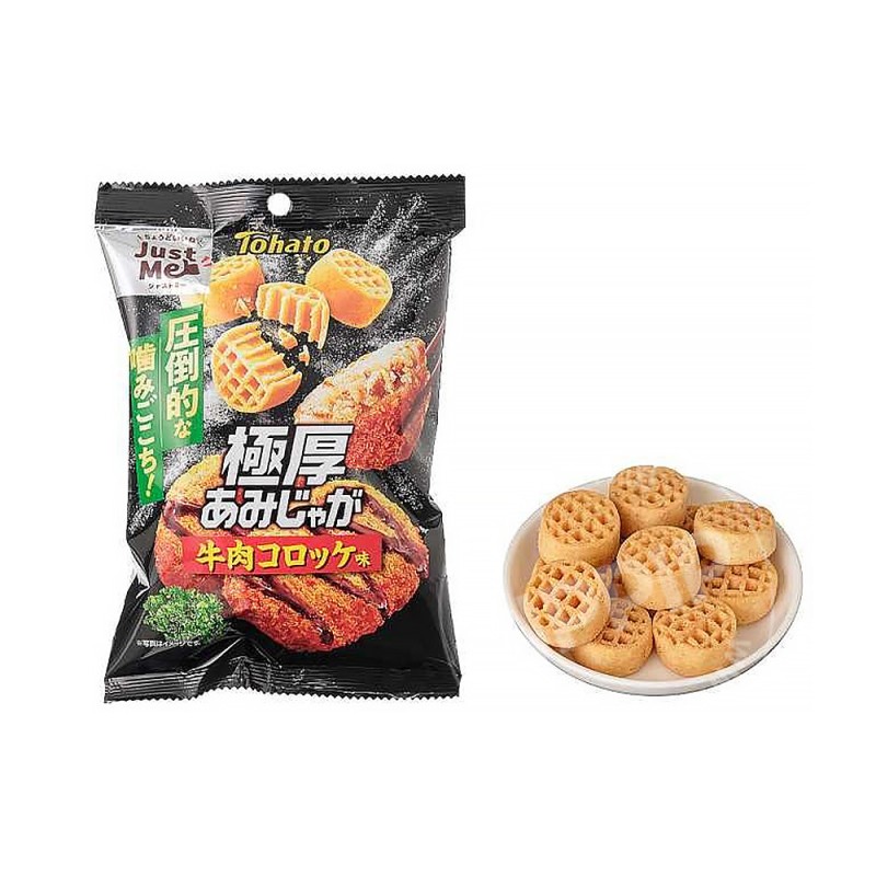 토하토 두꺼운 아미쟈가 소고기 고로케맛 45g