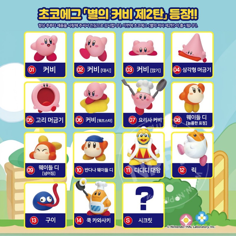 후루타 초코에그 별의 커비 제2탄 피규어 포함