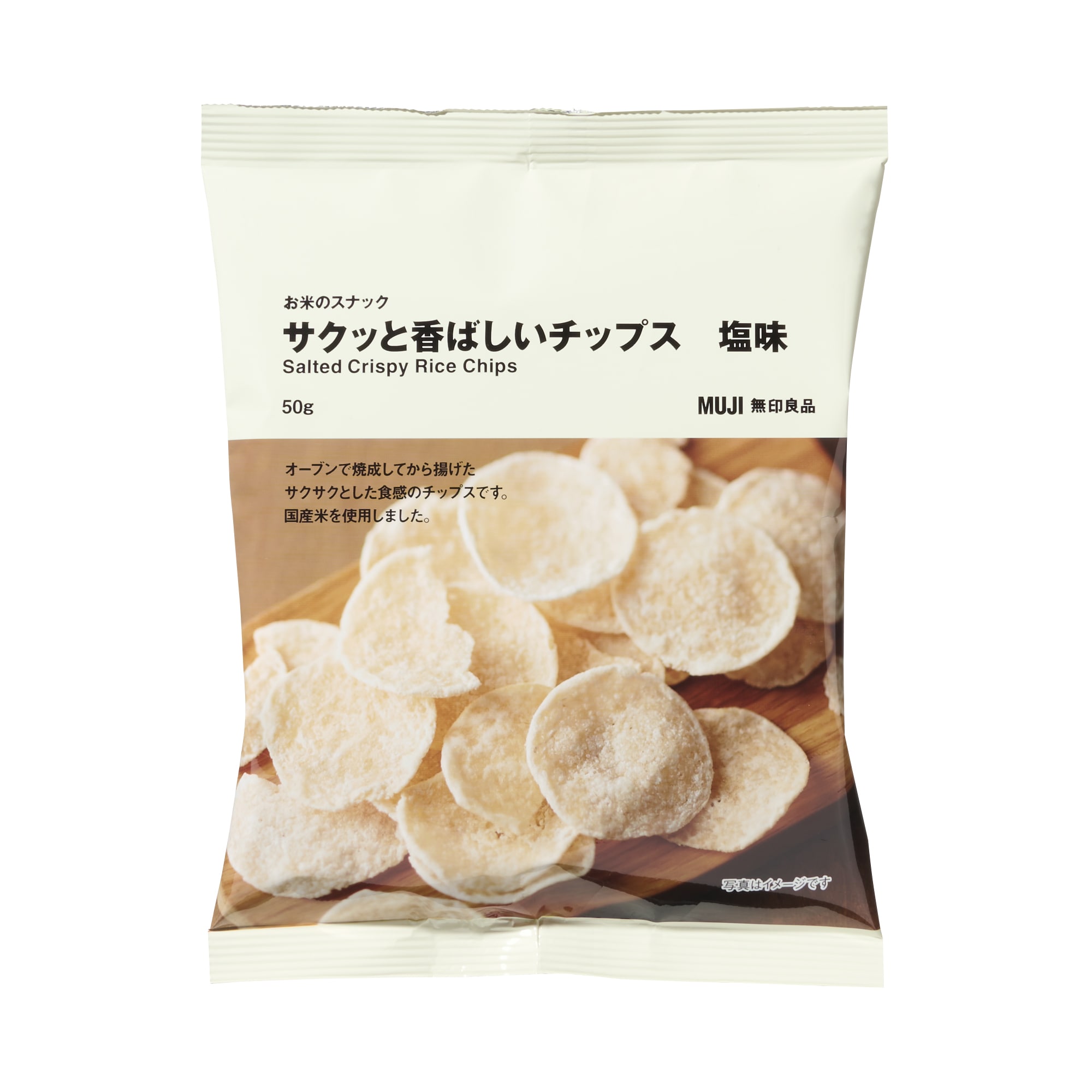 일본 무인양품 쌀 스낵 바삭하고 고소한 칩 소금맛 50g