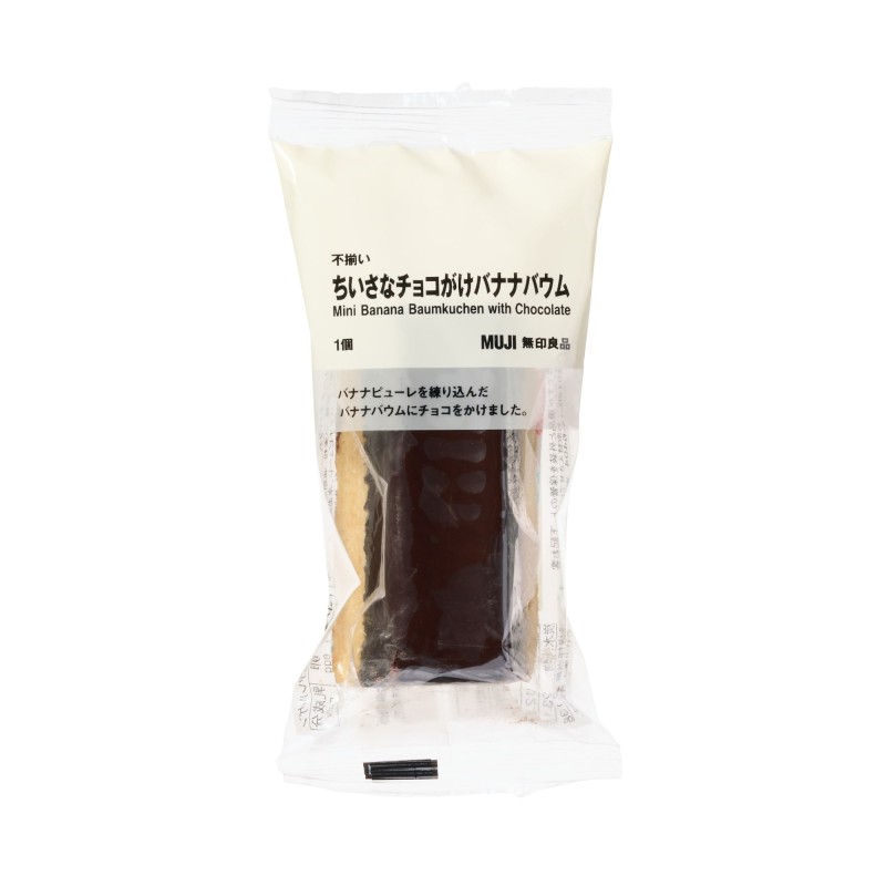 일본 무인양품 작은 초코 코팅 바나나 바움쿠헨 51g
