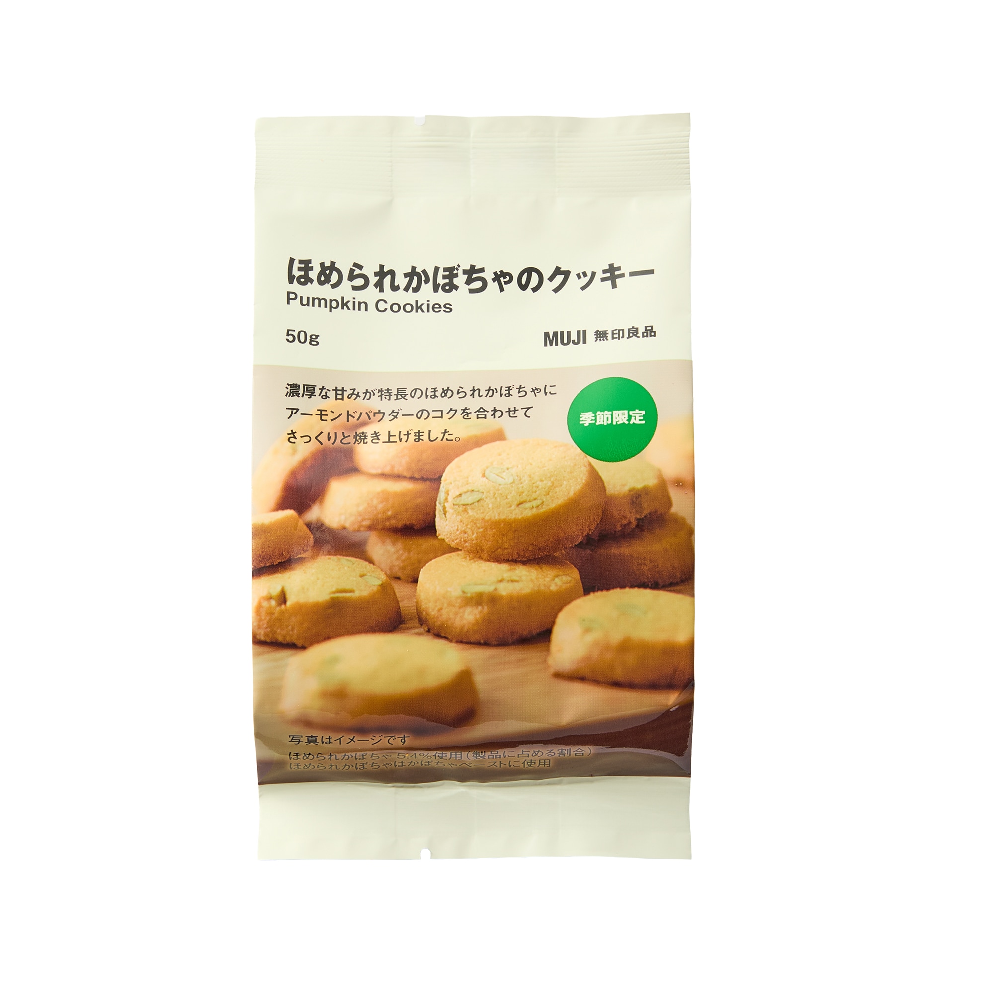 일본 무인양품 호메라레 단호박 쿠키 50g