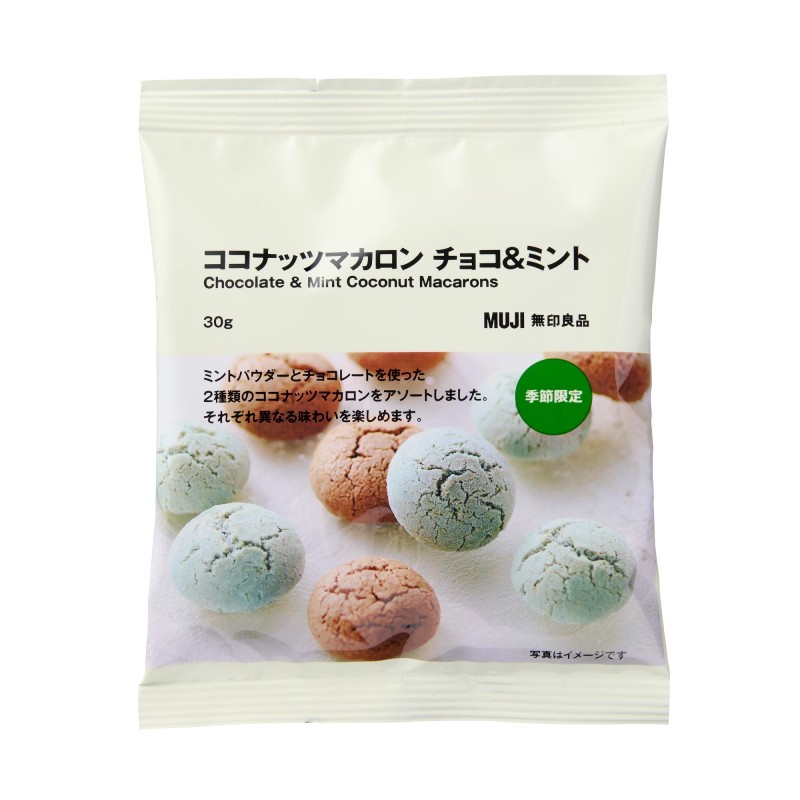 일본 무인양품 코코넛 마카롱 민트 초코 30g