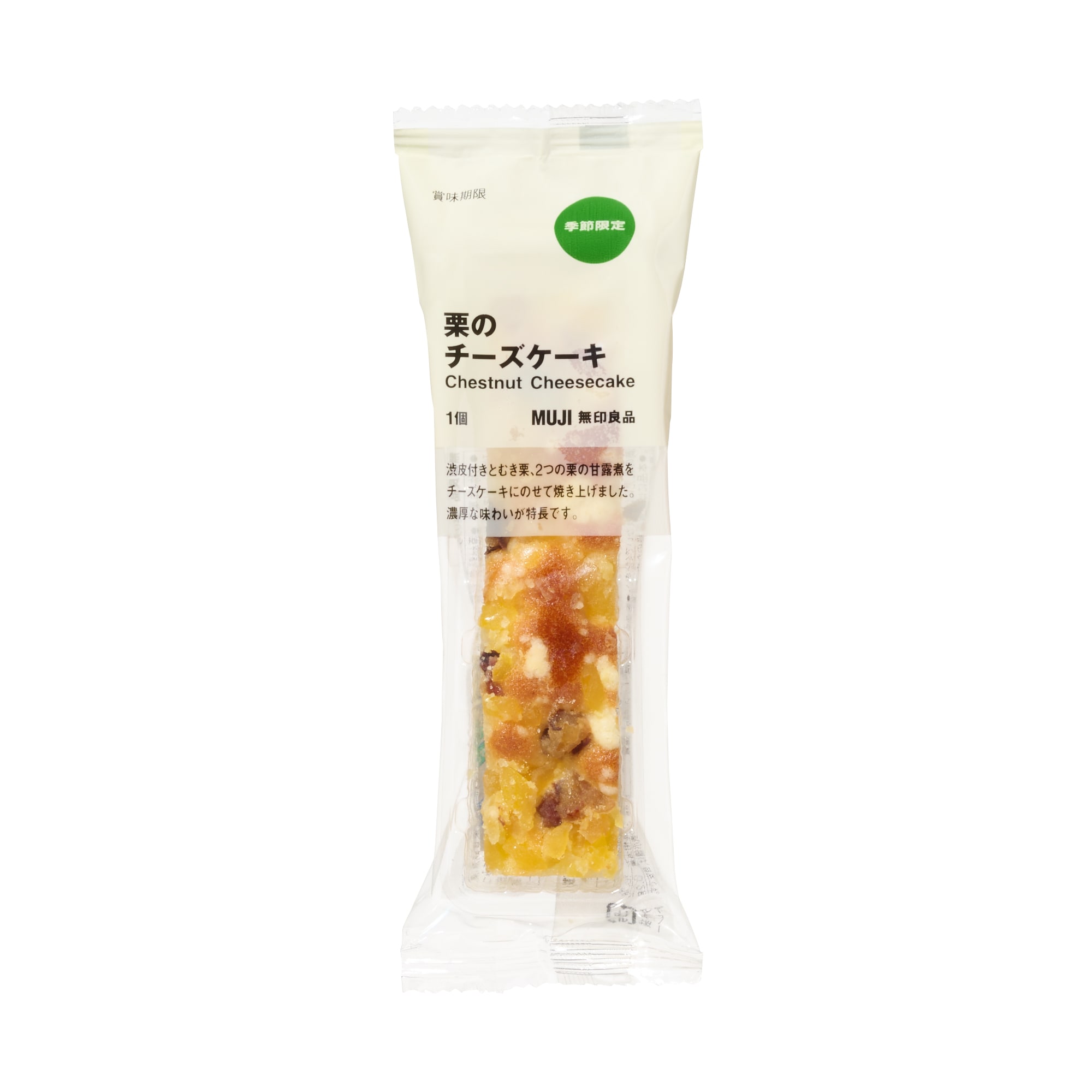 일본 무인양품 밤 치즈케이크 35g