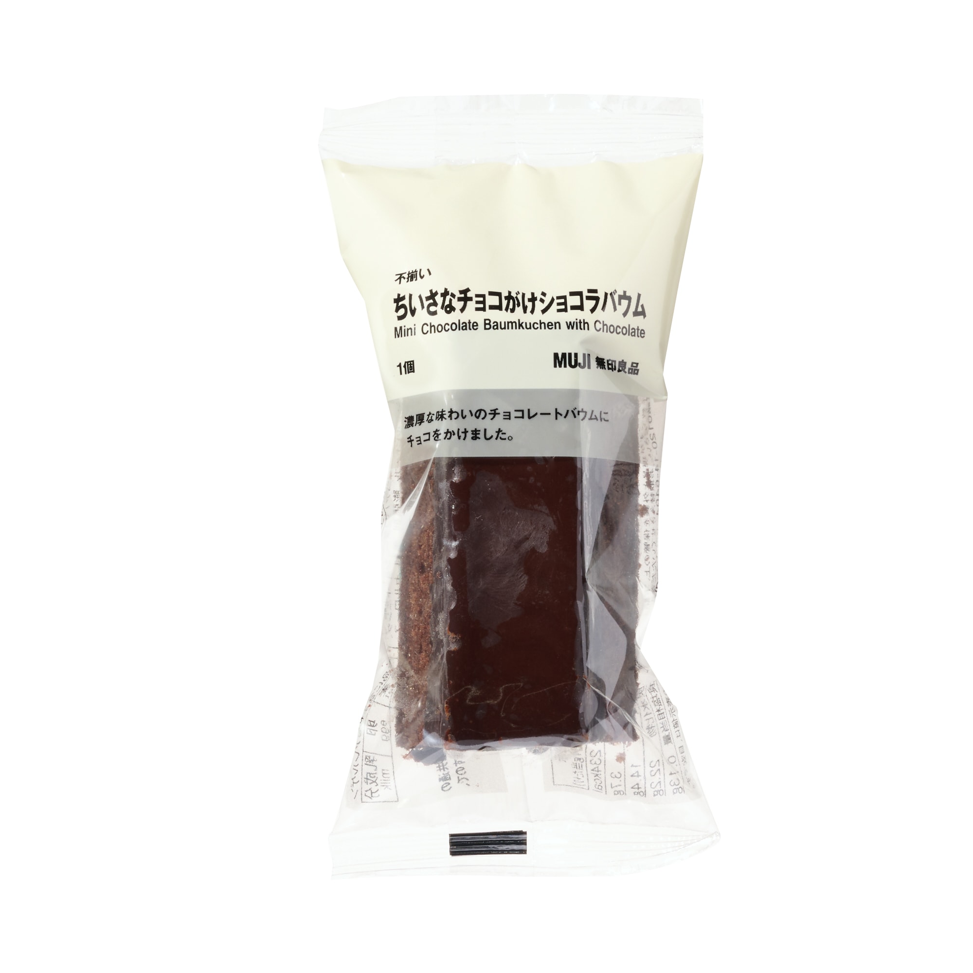 일본 무인양품 작은 초코 코팅 쇼콜라 바움쿠헨 51g