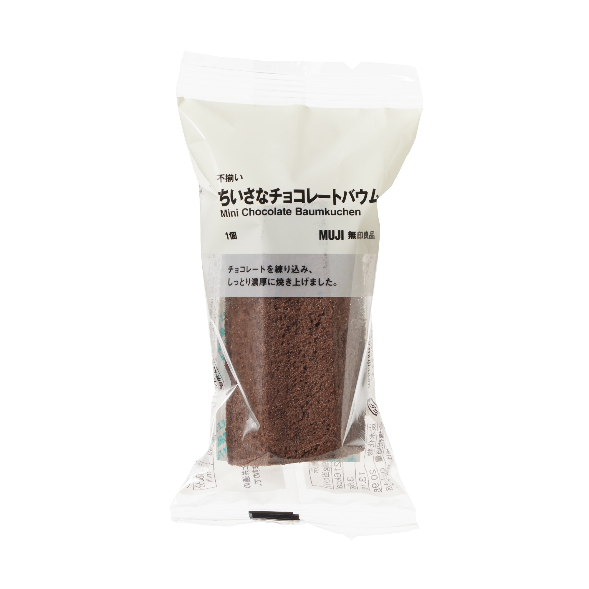 일본 무인양품 작은 초콜릿 바움쿠헨 49g