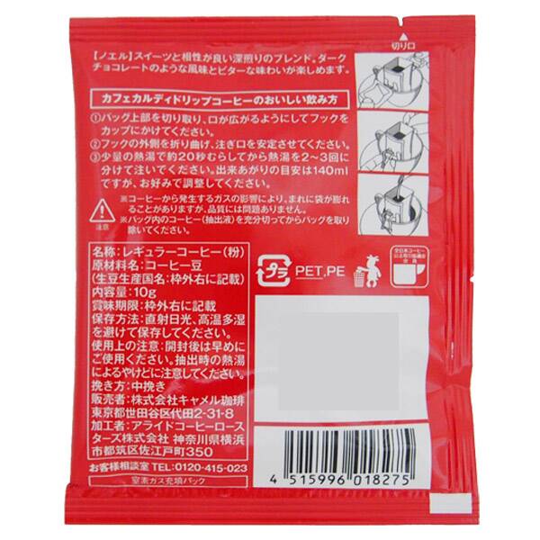칼디 드립커피 크리스마스 블렌드 노엘 드립백 8개입